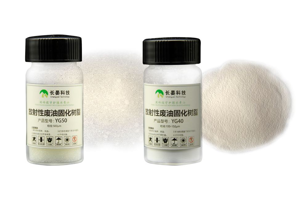 有機(jī)吸附材料 YG40 YG50