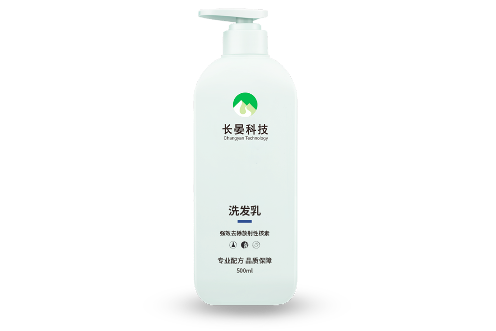 毛發(fā)核素清除專用洗發(fā)乳